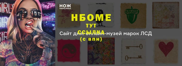 амфетамин Белокуриха