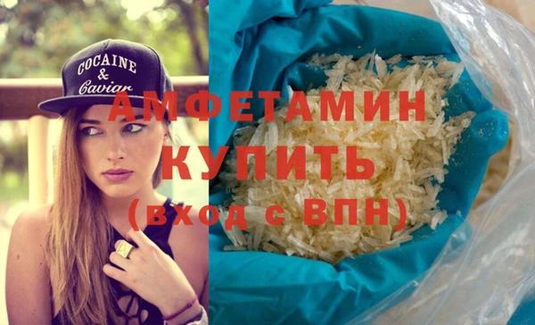 амфетамин Белокуриха